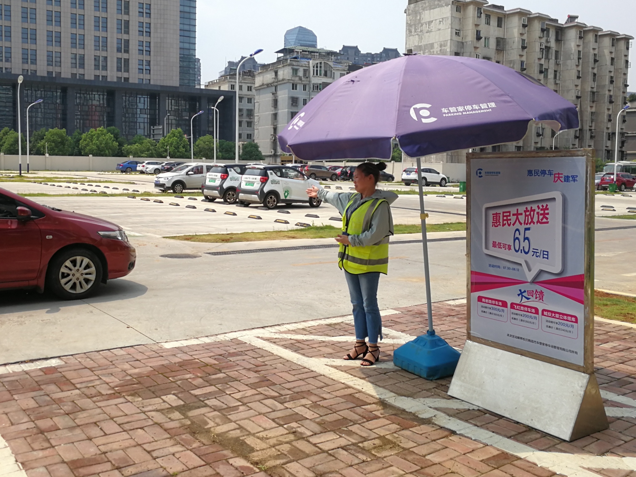 车管家8月工作简报31(惠民停车庆建军)2.jpg 车管家8月工作简报31(惠民停车庆建军)2.jpg